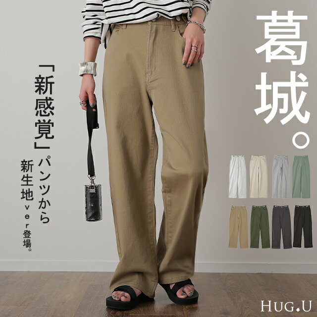 星*o様 ベージュ コットンワイドパンツ ハイウエスト 楽天市場】ワイドパンツ ハイウエスト（カラーベージュ）（パンツ
