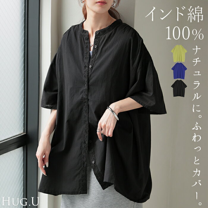 刺繍入り黒長袖チュニック 楽天市場】刺繍 チュニック（カラーブラック）（シャツ・ブラウス