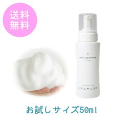 https://thumbnail.image.rakuten.co.jp/@0_mall/hhh/cabinet/pageimage/soap/h-00476_50ml2.jpg