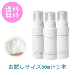 https://thumbnail.image.rakuten.co.jp/@0_mall/hhh/cabinet/pageimage/soap/h-00476_50ml3.jpg