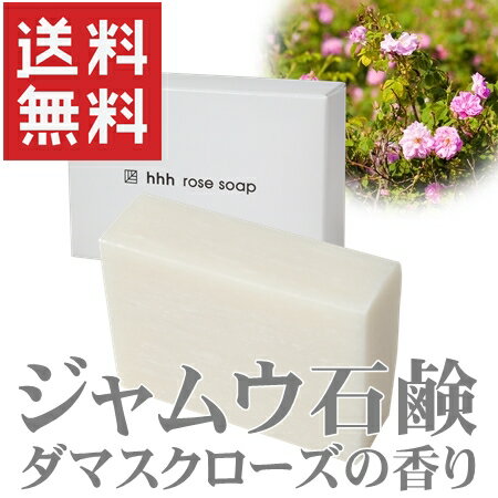 ｜ジャムウせっけん｜hhhローズソープ（送料無料・泡立てネット1個プレゼント！）のサムネイル