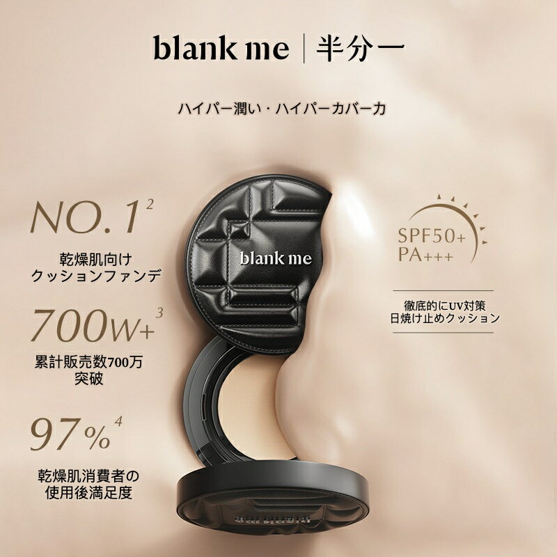 blankme ���å���� �ե���ǡ������ô���ȩ�� �١����ᥤ�� ���С��� �ߥ˥��å����ե���� �ߥ� �ե���� ���Ʊ� �����󥱥� UV �糰�� ���� �ݼ� ���� ���� �ӷ� �ʥ������󥢥ߥ� �����������ץ롼�� ����ˤ��� �ĥ�ȩ ���С���