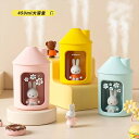 ★期間限定P10倍 「ミッフィー正規品」Miffy 加湿器|正規品 ナイトライト アロマ エッセンス 除菌 アロマ 加熱式 卓上 軽量 コンパクト 超音波式 U...