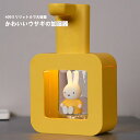 ★期間限定P10倍 「ミッフィー正規品」 ソープディスペンサー自動 泡 壁 おしゃれ かわいい Miffy ハンドソープ オートディスペンサー グッズ 400m...