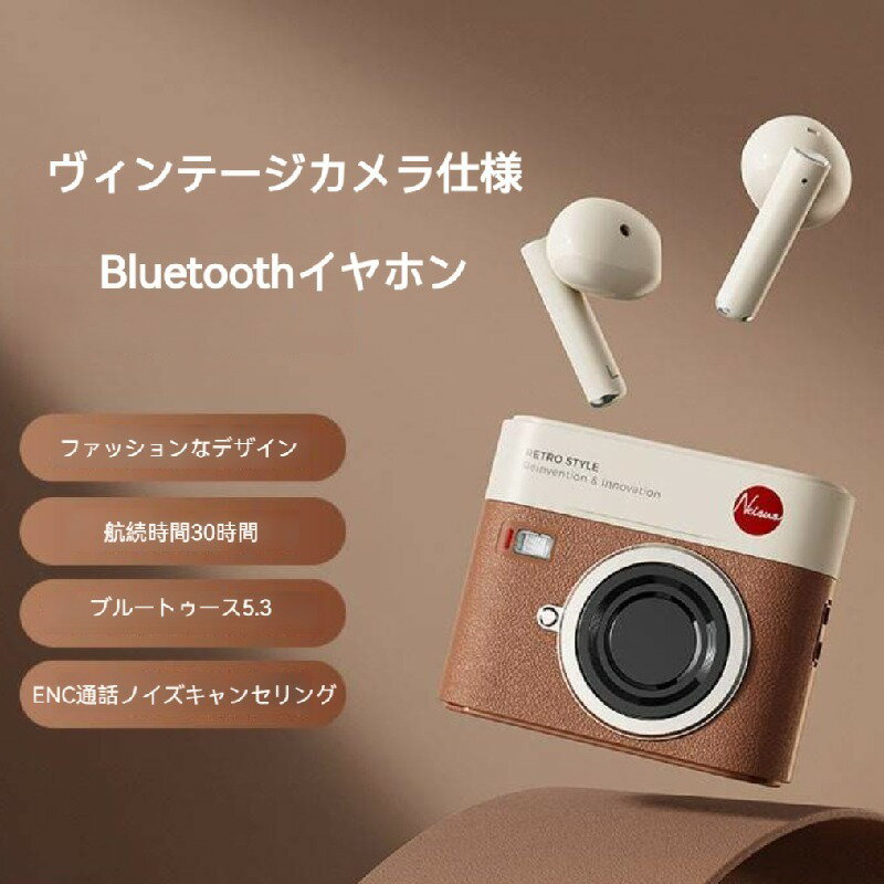 Bluetoothイヤホン|ノイズキャンセリング・バッテリー持続・レトロカメラデザイン・ギフトとして最適