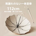 ★期間限定P10倍 長傘 100cm 112cm おしゃれ レディース 雨傘 傘 晴雨兼用 かさ シンプル プレゼント 大きめ 耐風 無地 ジャンプ 女性 丈夫...