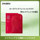 【ZHUBEN正規品】フェイシャルマスク 顔用 ナイアシンアミド配合 バラエキス配合 スキンスパ 肌改善 美容マスク 柔らかい フェイスマスク ツボクサエキス配合 肌荒れケア 潤い 保湿 敏感肌