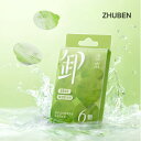 【ZHUBEN正規品】クレンジングバーム クレンジング 3ml*6個 植物エキス配合 植物性 携帯用 しっとり なめらか メイク落とし 化粧落とし 毛穴ケア ダブル洗顔不要 送料無料 誕生日 敏感肌 低刺激 洗顔