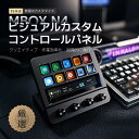 カスタムキーボード 4つのダイヤル付き stresmdeck LCDキー スマートコントローラー 海外モデル ビジュアル操作 ファッション 便利 多機能 カスタマイズ 角度調整 コントロールパネル 自動切替 プログラム連動 USB拡張 OBS連携 角度調節 見やすい設計 快適操作 プロ配信