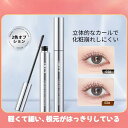 JMCY マスカラ|防水・にじみにくい・ロング・ボリューム・カールキープ・メイク崩れにくい・細ブラシ・下地