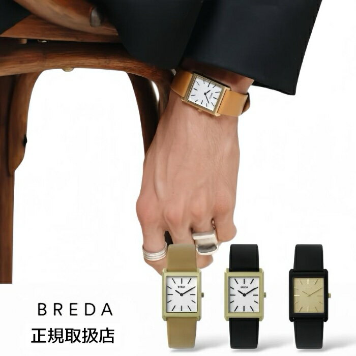 ブレダ BREDA 腕時計 スクエア レディース メンズ 正規品 VIRGIL LEATHER ヴァージル レザー ゴールド レザーベルト 革ベルト