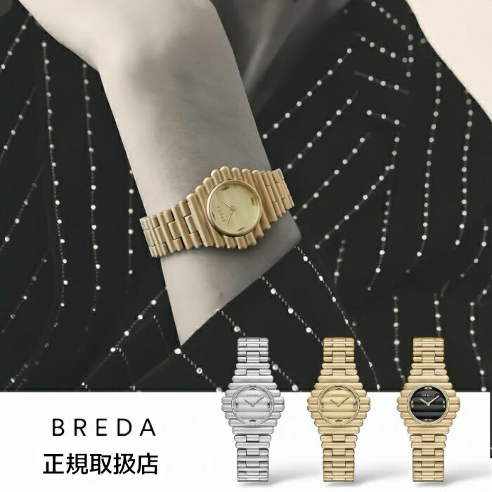 ブレダBREDA 腕時計 レディース メンズ CODA コーダ シルバー ゴールド ステンレスベルト
