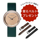 【先着15名 レビュー特典】替えベルト1本プレゼント 正規品 VEJRHOJ ヴェアホイ ベアホイ 木製腕時計 メンズ レディース The MAPLE 40mm メープル グリーン レザーベルト VW-4019