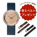 【先着15名 レビュー特典】替えベルト1本プレゼント 正規品 VEJRHOJ ヴェアホイ ベアホイ 木製腕時計 メンズ レディース The MAPLE 40mm メープル ブルー レザーベルト VW-4012