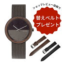 【先着15名 レビュー特典】替えベルト1本プレゼント 正規品 VEJRHOJ ヴェアホイ ベアホイ 木製腕時計 メンズ レディース The NIGHT 40mm ナイト ブラックメッシュベルト ウォールナット VW-4002
