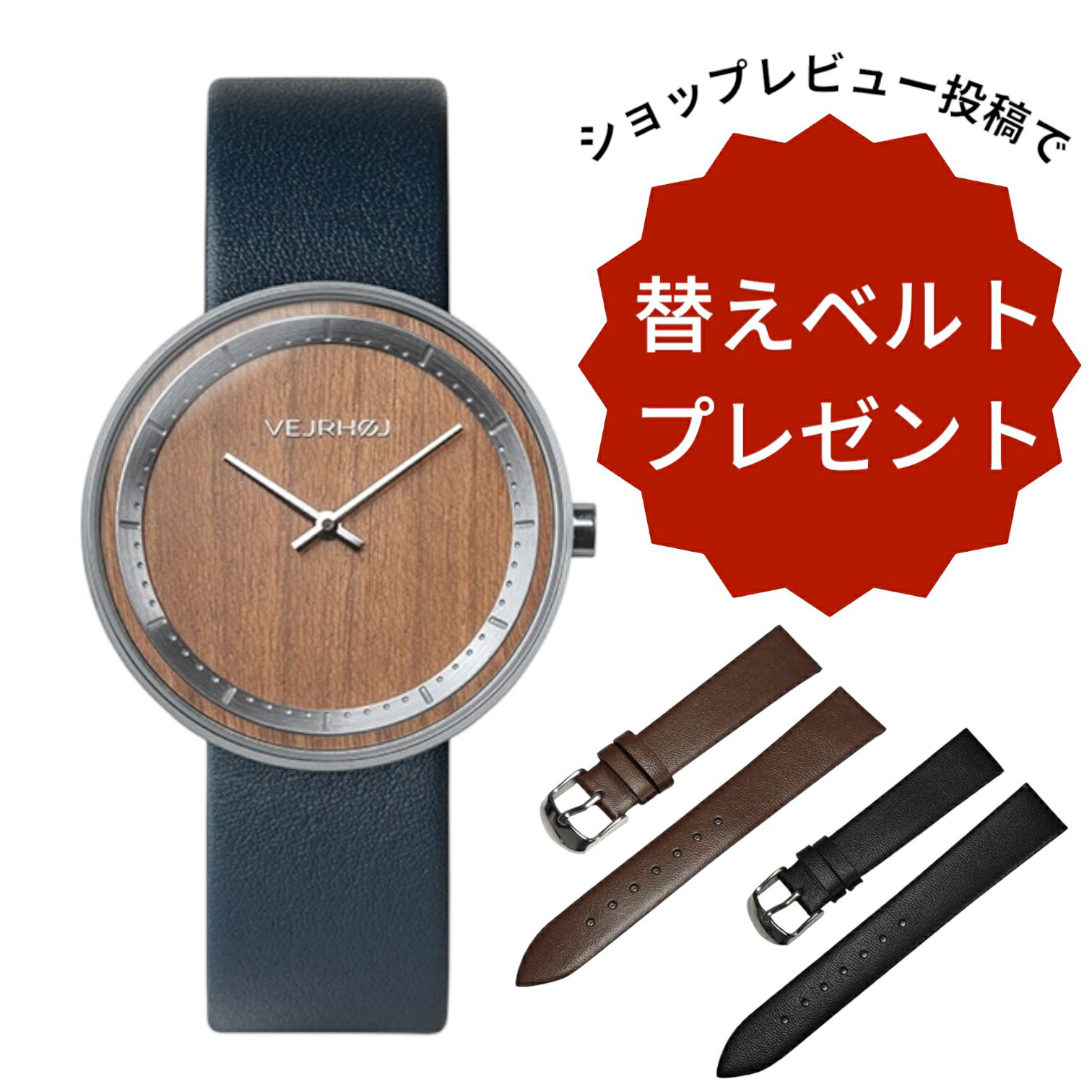 【先着15名 レビュー特典】替えベルト1本プレゼント 正規品 VEJRHOJ ヴェアホイ ベアホイ 木製腕時計 メンズ レディース SAKURA 40mm サクラ ブルー レザーベルト VW-4007