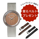 【先着15名 レビュー特典】替えベルト1本プレゼント 正規品 VEJRHOJ ヴェアホイ ベアホイ 木製腕時計 メンズ レディース SAKURA 40mm サク...