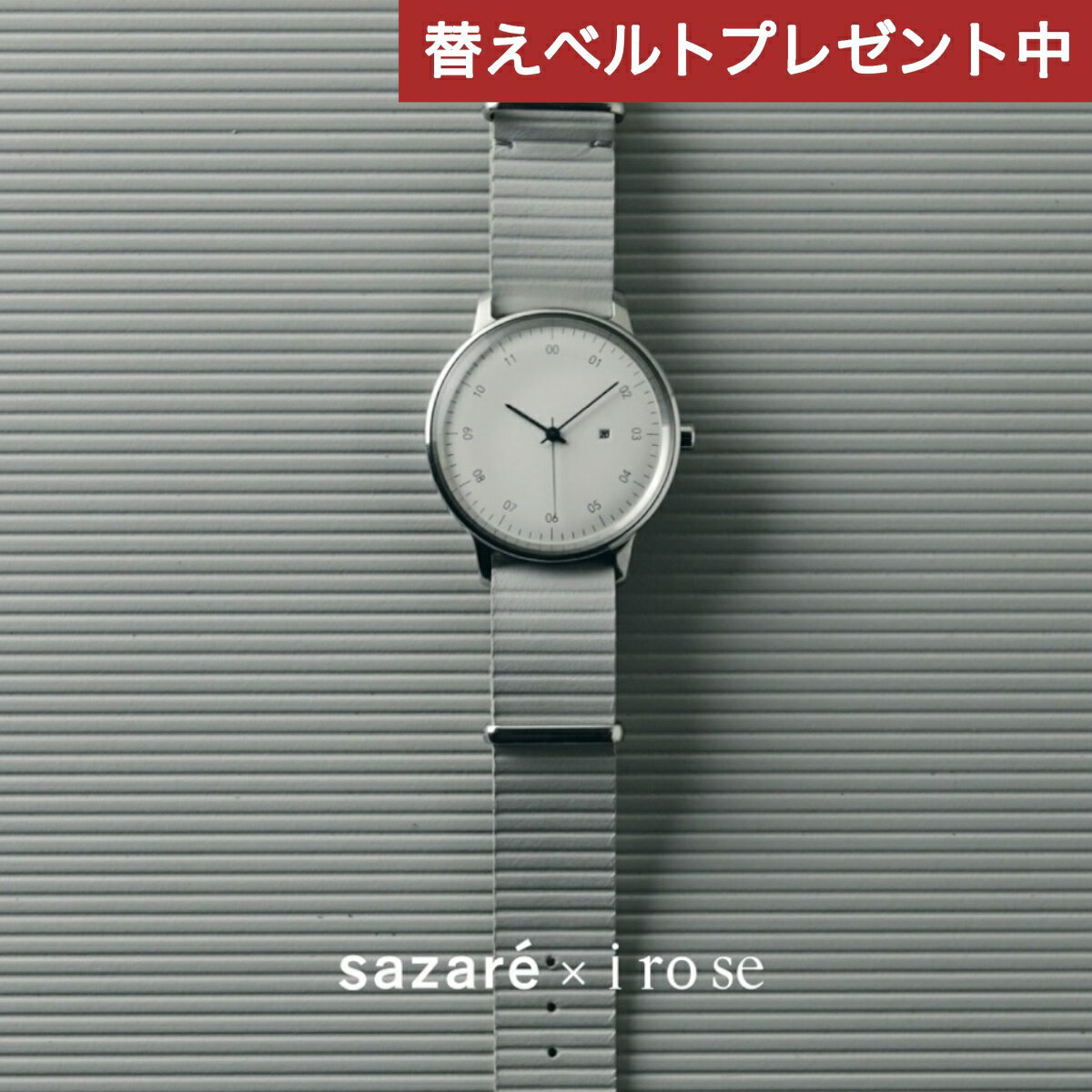 【10％OFFクーポン対象】 【レビュー特典｜替えベルトプレゼント】正規品 sazare サザレ さざれ 腕時計 メンズ レディース SK01〈iroseコラボ〉シルバーミラーフィニッシュ ホワイトダイヤル／グレー カードボードレザーベルト 日本製 01.01.00IRG