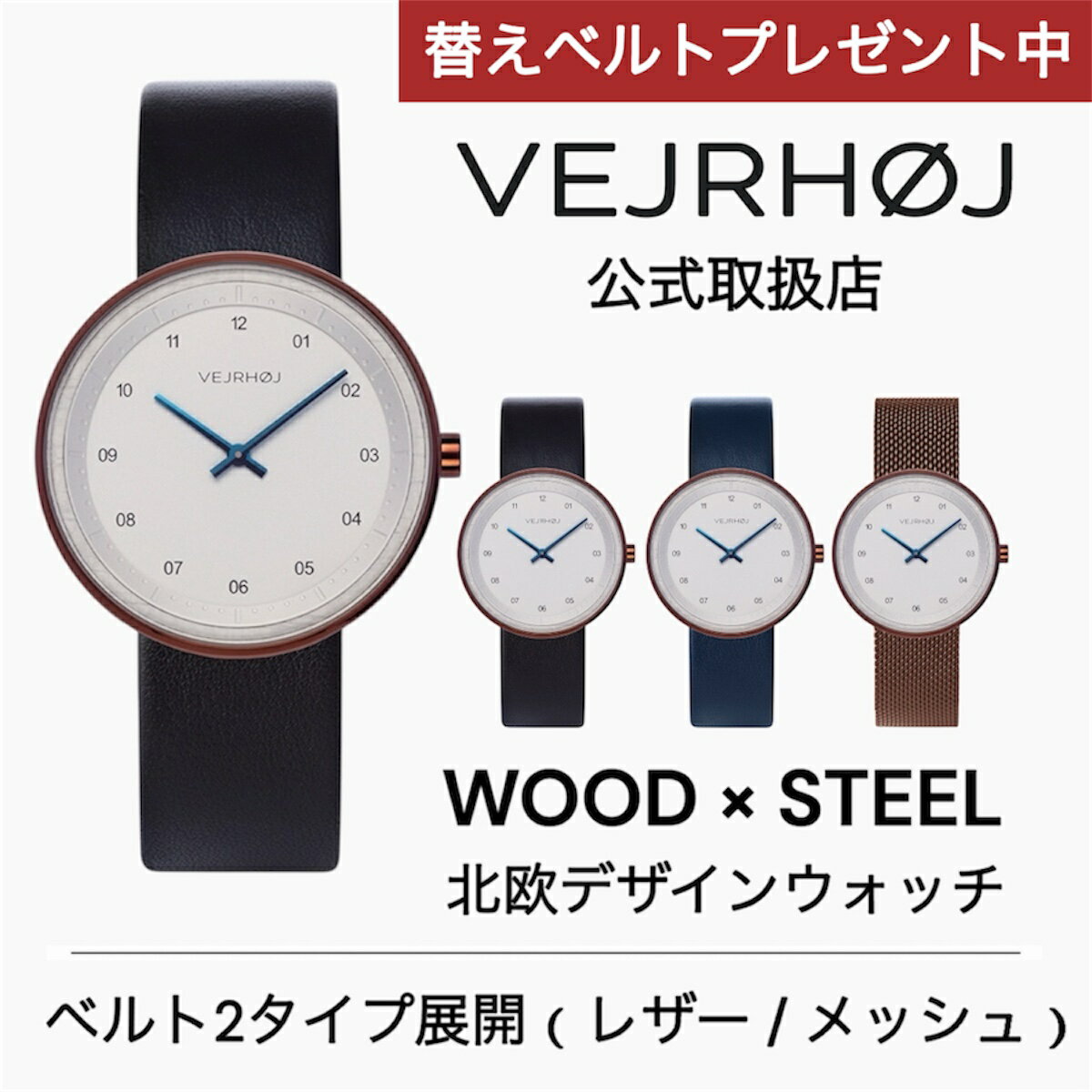 【レビュー特典｜替えベルトプレゼント】正規品 VEJRHOJ ヴェアホイ ベアホイ 木製腕時計 メンズ レディース ARCTIC 40mm アークティック ブロンズ ポプラの木（レザーベルト／メッシュベルト）
