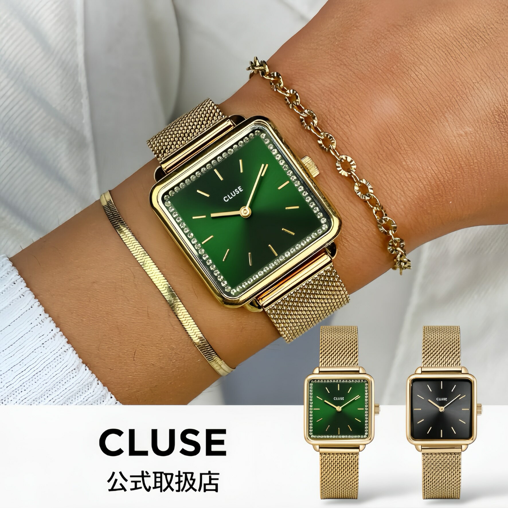 cw10308｜cw10309｜【ブランドについて】CLUSE（クルース）は、オランダ・アムステルダム発のウォッチ＆アクセサリーブランド。ミニマルで洗練されたデザインを追求し、時代に流されない美しさを大切にしています。無駄を削ぎ落としたシンプルなフォルムに、女性らしい柔らかさと現代的な感性を融合させたその佇まいは、ヨーロッパを中心に世界中のファッショニスタから支持されています。どんなスタイルにも自然に溶け込むタイムレスな魅力が、日々の装いを引き立てます。【商品説明】「La Tetragone」は、大きめのスクエアケースが特徴のレディースウォッチ。丸みのある角とミニマルな文字盤が、洗練された印象を与えるデザインです。シンプルで都会的なスタイルにぴったり。モードとタイムレスを兼ね備えた定番コレクションです。【スペック】防水: 5ATMケース素材 : ステンレスバンド素材 : ステンレス風防 : ミネラルガラスケース径 : 28.5mmベルト幅：16mmムーヴメント : 日本製クォーツ保証期間：2年間（ムーブメント・電子パーツ対象）※ベルト・電池・ガラス破損は対象外です。【発送・在庫】平日13時までのご注文確定で最短即日発送（土日祝は即日又は翌日）※在庫は実店舗と共有のため、完売時はメールでご案内いたします。【正規品・安心サポート】当店は各ブランドの正規取扱店です。実店舗を展開し、正規品＋保証書付きでお届け。アフターサポートもご相談ください。【こんなシーンでオススメ】●特別な記念日やイベントに結婚記念日 誕生日 記念日 クリスマス クリスマスプレゼント クリスマスギフト Xmas成人式 成人祝い 卒業式 入学式 同窓会 結婚式 2次会 パーティー お呼ばれ デート 食事会 オケージョン●自分へのご褒美やモチベーションアップ自分買い ご褒美仕事 仕事用 ビジネス ビジネス用 社会人 新社会人 スーツ●日頃の感謝を伝える贈り物として母の日 母の日プレゼント 母の日ギフト ホワイトデー お返し退職 祝い 記念品 入社祝い 退職祝い 送別会●学校行事や普段使いのおしゃれに参観日 保護者会 学校 行事 遠足 旅行 修学旅行お出かけ おでかけ【こんな方にオススメ】●大切なパートナーや家族へ恋人 彼女 妻 奥さん 嫁 母親 母 親 ママ お母さん 母さん娘 子供 孫 姪 姪っ子 姉妹 姉 妹おばあちゃん 義母 義母さん お義母さん●親しい友人や同僚へ女友達 友達 友人 知人 同僚●あらゆる年代の女性へレディス 女性 女性用 女子 女子用10代 20代 30代 40代 50代 60代 70代 還暦大人 大人可愛い 大人かわいい●ライフスタイルや好みに合わせて学生 学生用 学校用可愛い 綺麗め 綺麗 おしゃれ お洒落 オススメ おすすめ 人気金アレ 金属アレルギー
