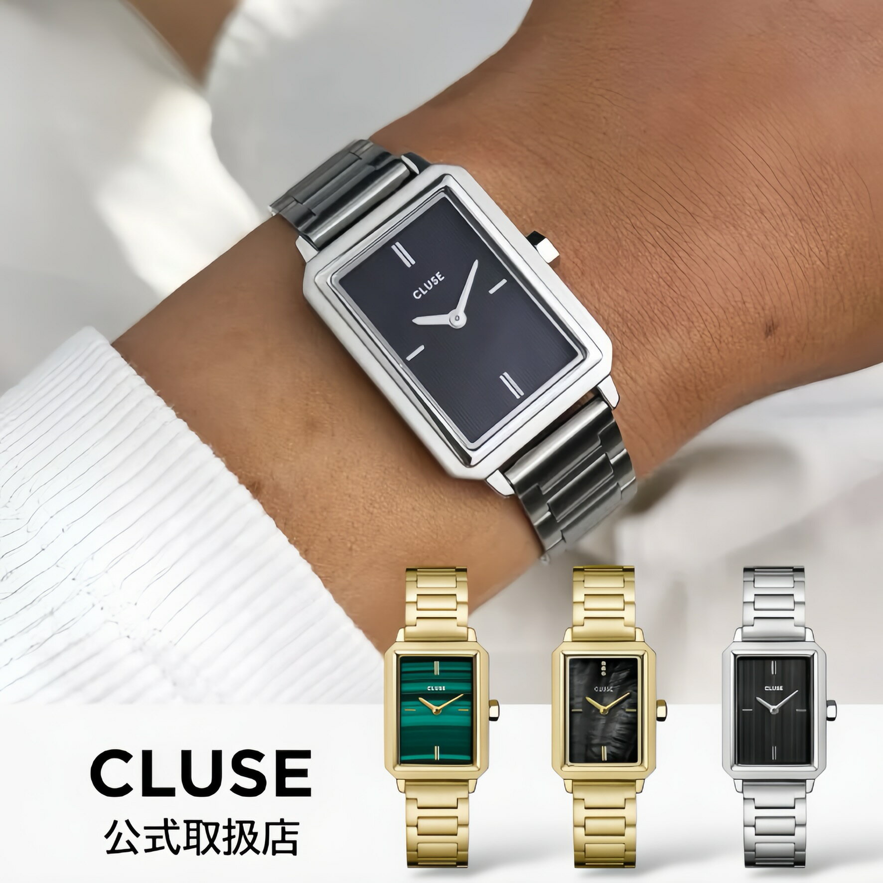 クルース CLUSE 腕時計 レディース Fluette フリューレット スクエア型 ブラックシルバー ゴールドグリーン ステンレスベルト