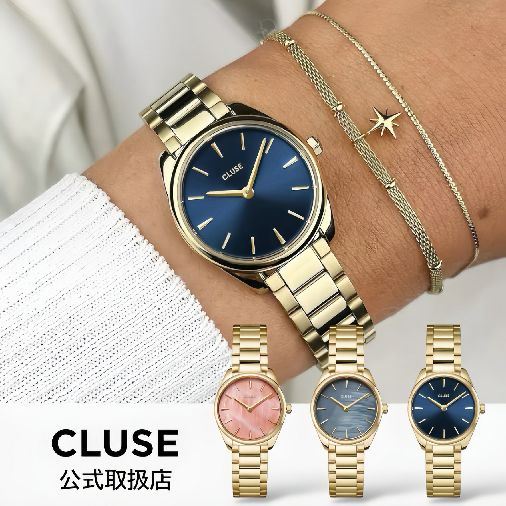 Rakuten - クルース CLUSE 腕時計 レディース Feroce Mini フェローチェミニ アプリコット マザーオブパール ブルー ゴールド ステンレスベルト