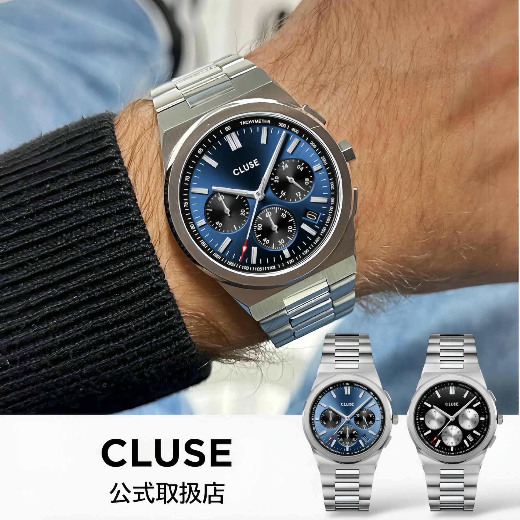 Rakuten - クルース CLUSE 腕時計 メンズ Vigoureux Chrono ヴィグルー クロノグラフ ダークブルー ブラック シルバー ステンレスベルト 金属ベルト