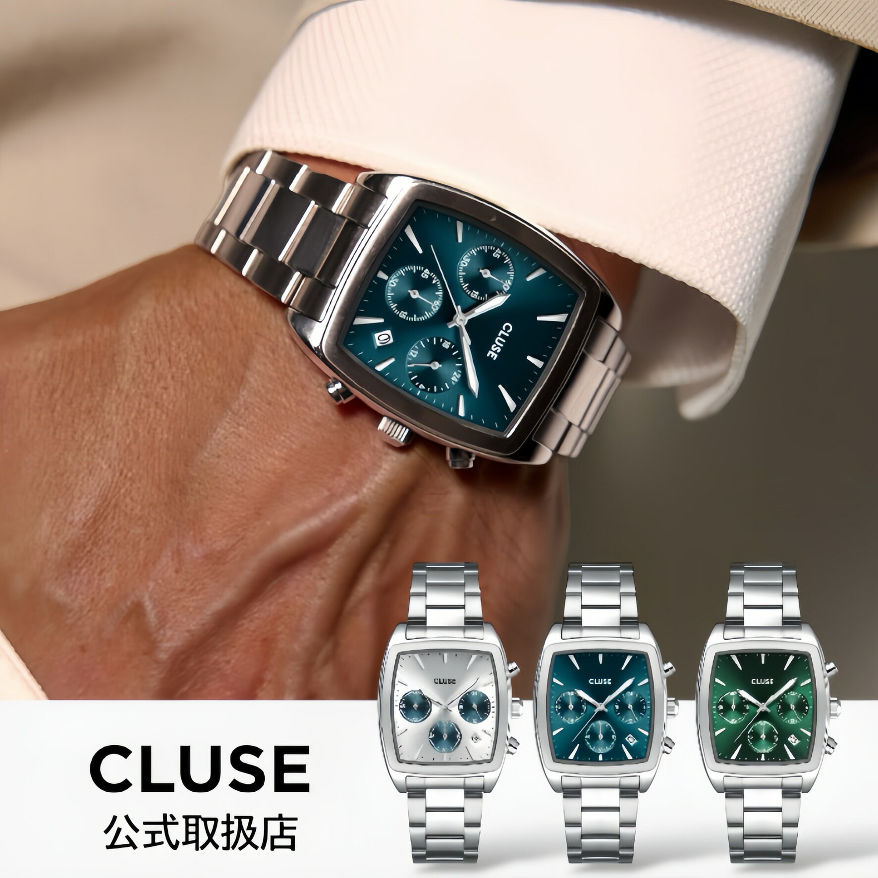 Rakuten - クルース CLUSE 腕時計 メンズ Quartaut Chrono クアルタウト クロノグラフ スクエア グリーン ブルー シルバー ブレスレット