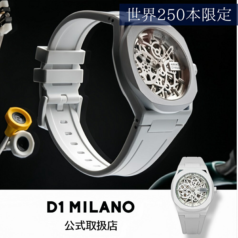 〈世界250本限定〉正規品 D1 MILANO ディーワンミラノ 腕時計 メンズ 機械式 SKELETON スケルトン ELAN エランコラボ ラバーベルト 自動巻き SKRJEL
