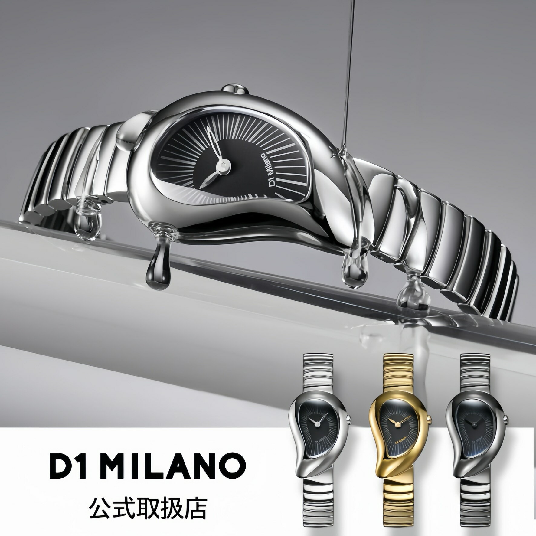 OMEGA - 【マラソン5000円クーポン】ディーワンミラノ D1 MILANO 腕時計メンズ レディース DROP ドロップ シルバー ゴールド ブレスレット