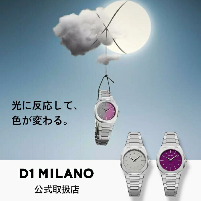 正規品 D1 MILANO ディーワンミラノ 腕時計 レディース ULTRA THIN ウルトラシン ソーラーシンク シルバーブレスレット utbl36