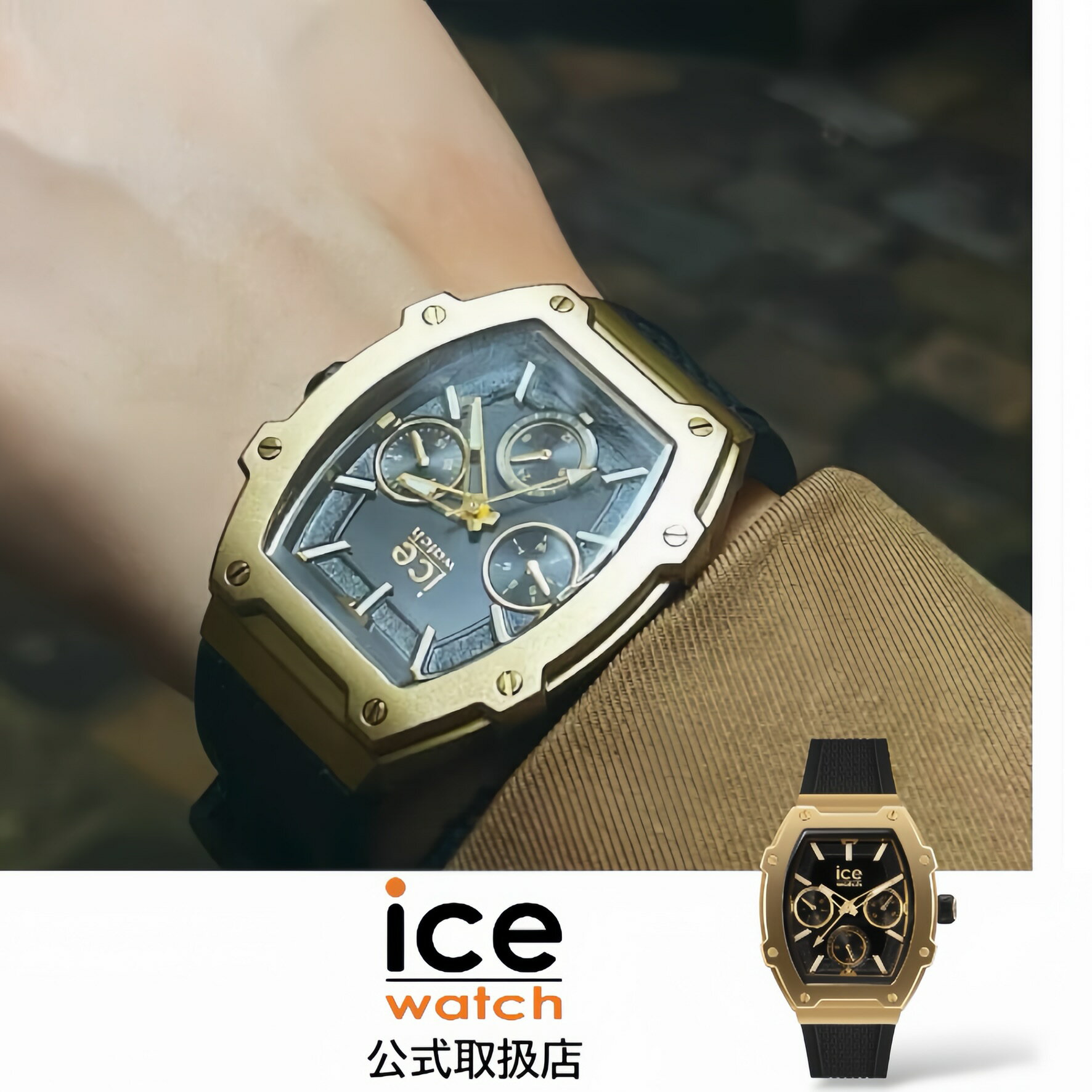 〈限定品〉正規品 ICE-WATCH アイスウォッチ 腕時計 メンズ ICE boliday ボリデー ゴールド ブラック シリコンラバーベルト Sサイズ（スモール）022866
