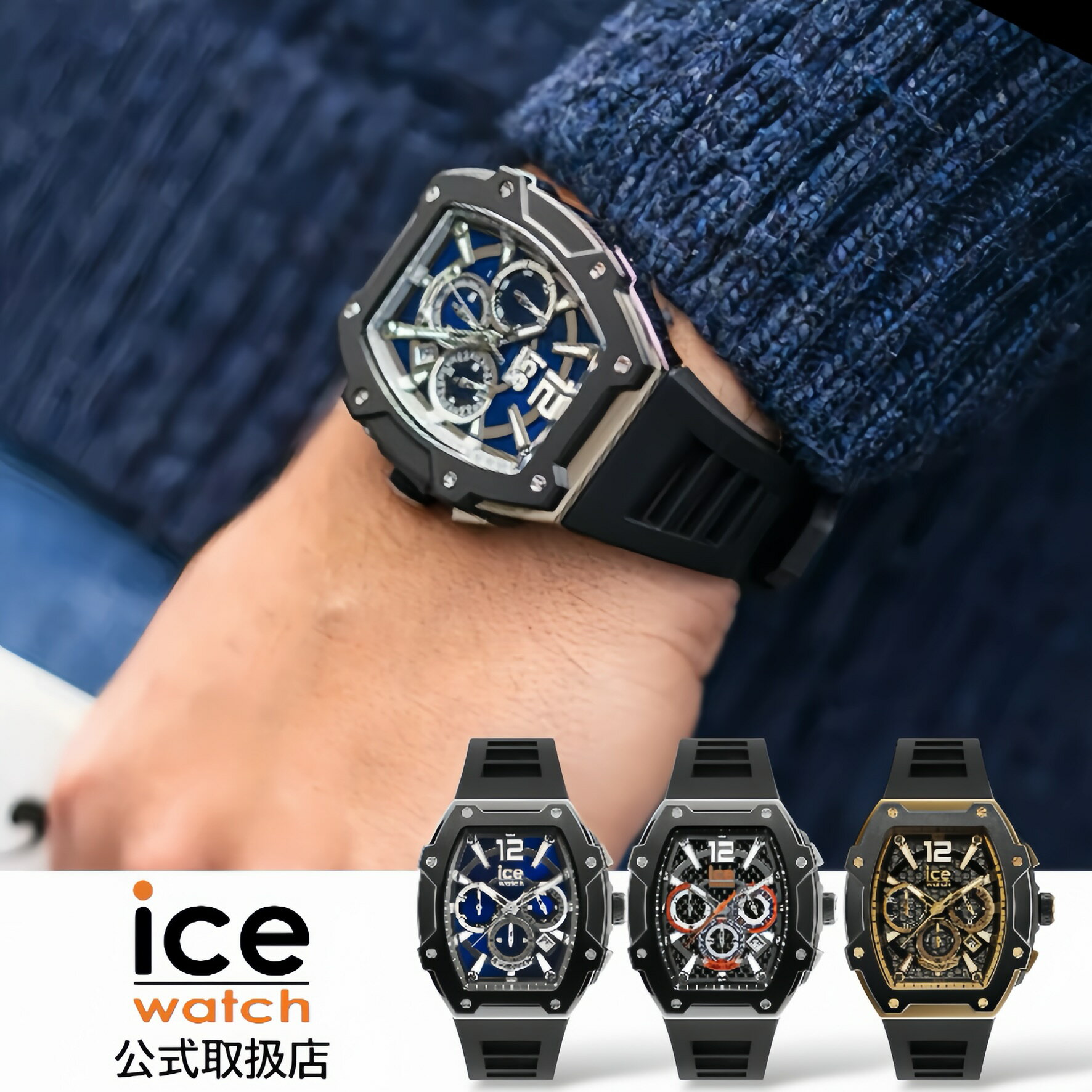 〈選べる3カラー〉正規品 ICE-WATCH アイスウォッチ 防水 腕時計 メンズ ICE boliday Steel ボリデー スチール シリコンラバーベルト Lサイズ（ラージ）