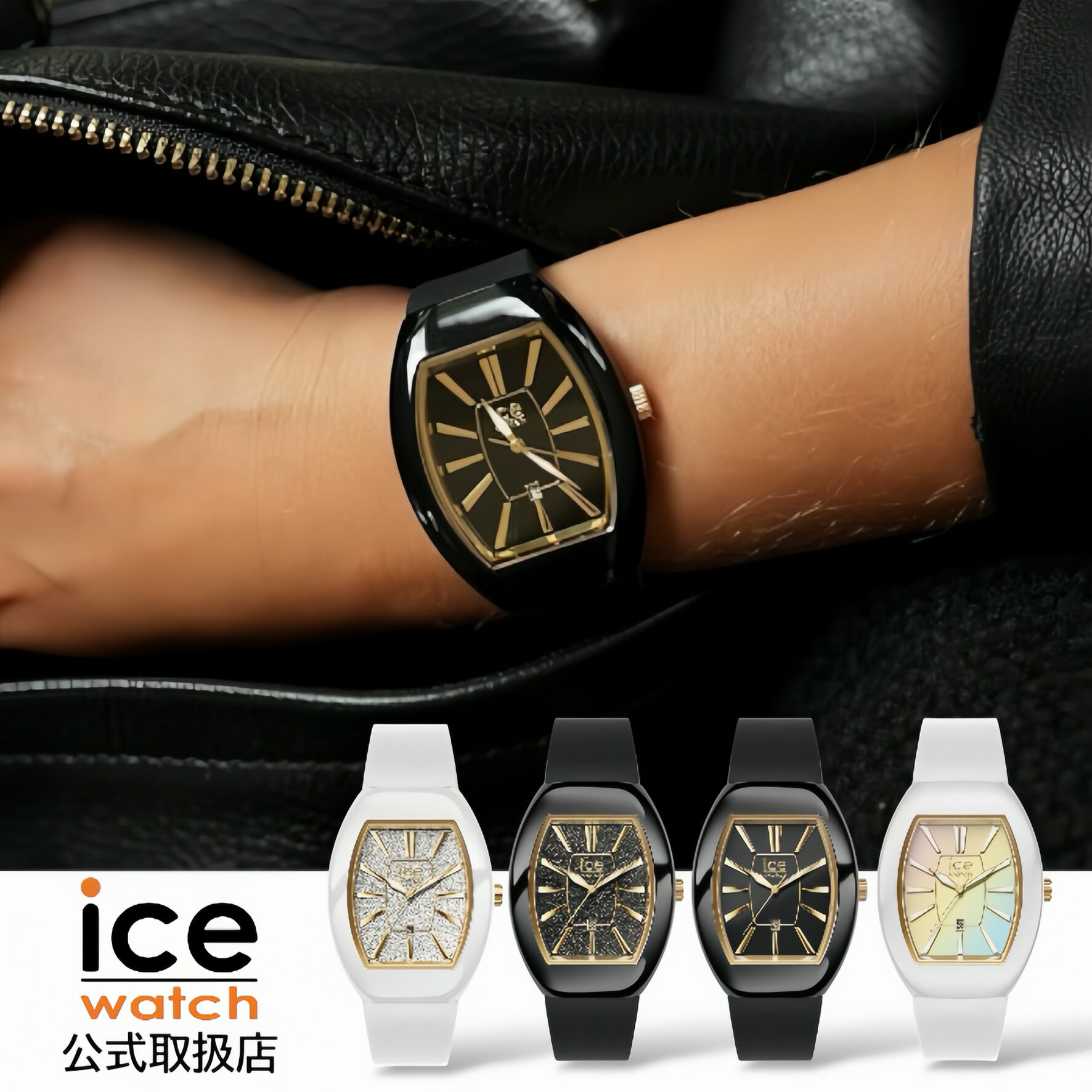 〈選べる4カラー〉正規品 ICE-WATCH アイスウォッチ 腕時計 レディース ICE boliday ボリデー ドーム シリコンラバーベルト Sサイズ スモール（ブラックグリッター｜ホワイトグリッター｜ブラック｜ホワイトサンセット）