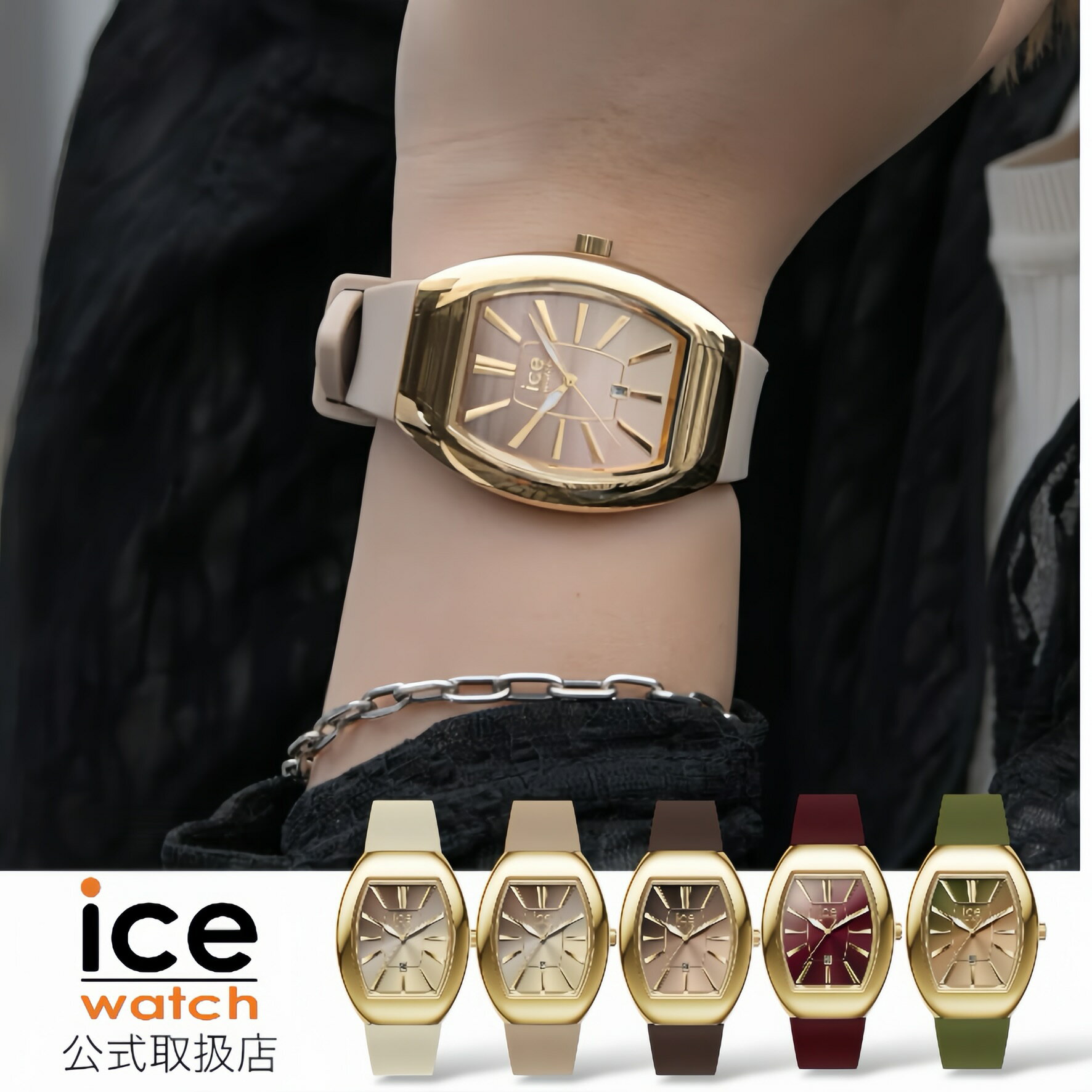 〈選べる5カラー〉正規品 ICE-WATCH アイスウォッチ 腕時計 レディース ICE boliday ボリデー ドーム メタル ゴールド サンセット シリコンラバーベルト Sサイズ スモール
