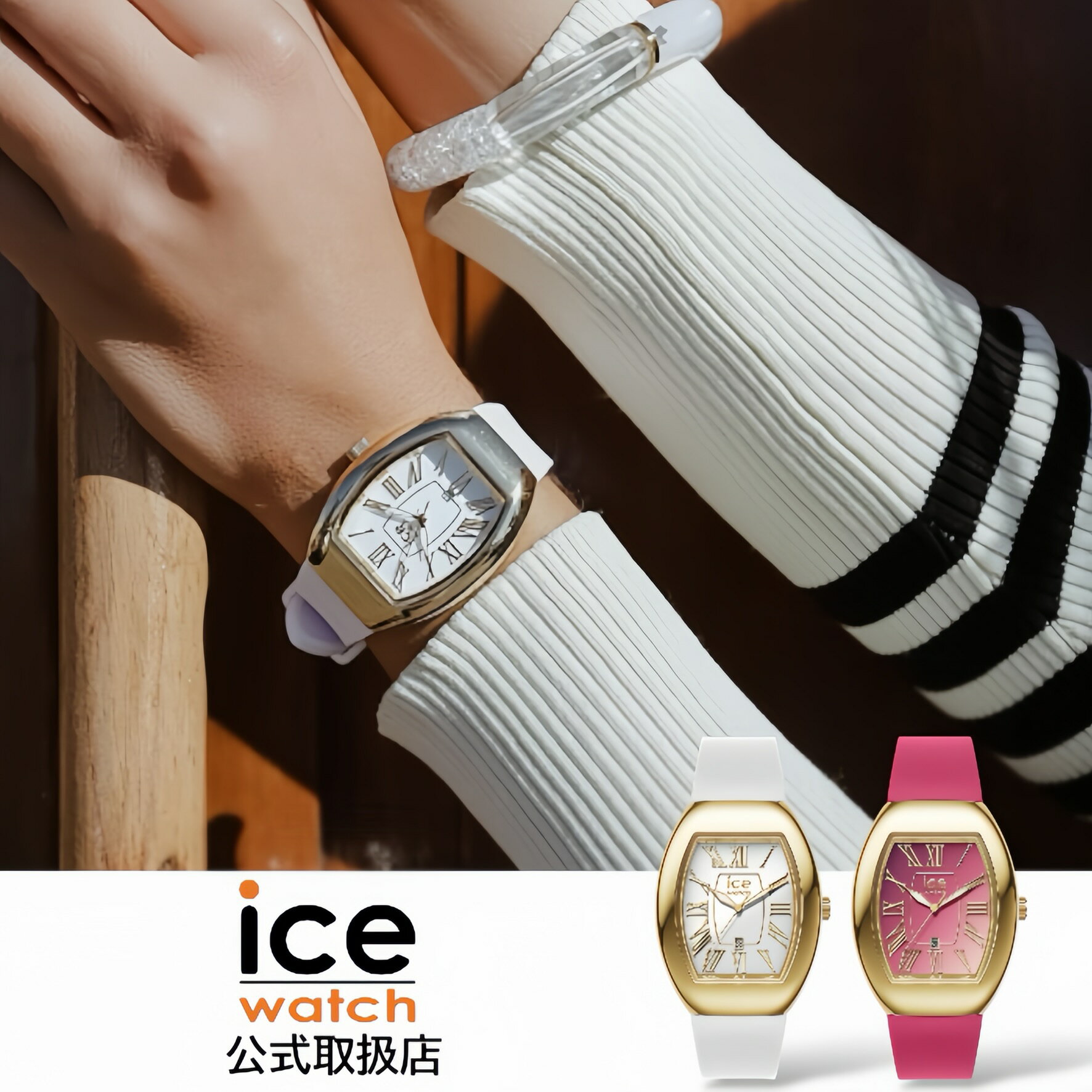 〈選べる2カラー〉正規品 ICE-WATCH アイスウォッチ 腕時計 レディース ICE boliday ボリデー ドーム メタル ゴールド シリコンラバーベルト Sサイズ スモール（ホワイト｜ピンク）