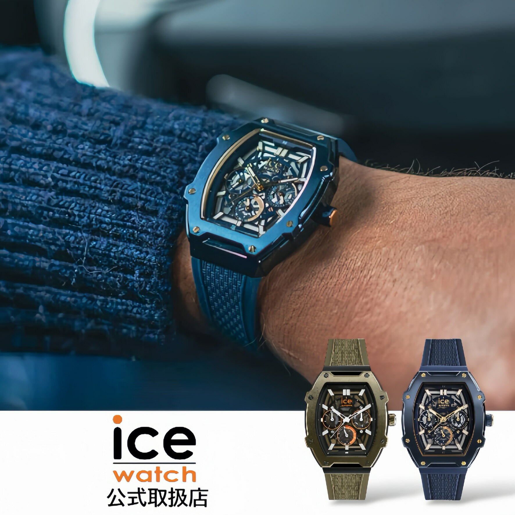 〈選べる2カラー〉正規品 ICE-WATCH アイスウォッチ 腕時計 防水 メンズ ICE boliday ボリデー スケル スチール シリコンラバーベルト Mサイズ ミディアム （カーキ｜ブルー）