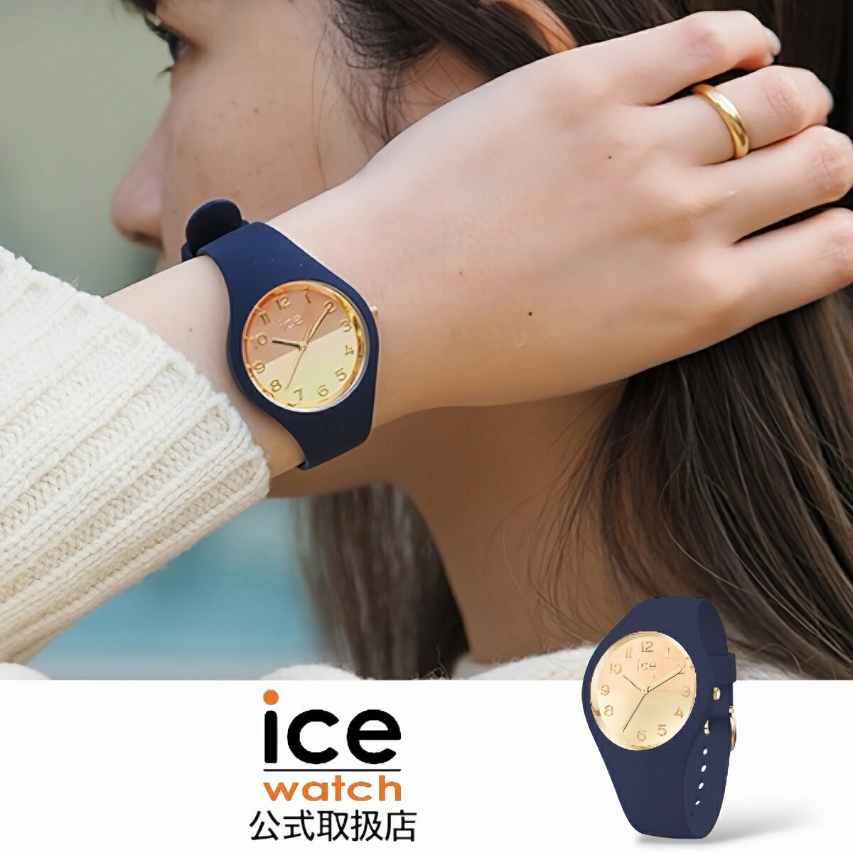 【ブランドについて】ICE-WATCH｜ベルギー発のカラフルウォッチ。毎日がもっとポジティブに。ファッションと遊び心を融合させたベルギー発のウォッチブランド「ICE-WATCH（アイスウォッチ）」。ミニマルでカジュアルなデザインに鮮やかなカラーリングを掛け合わせ、世界100か国以上で展開されています。シーンや気分に合わせて選べる多彩なシリーズ展開で、ギフトやペアウォッチとしても人気を集めています。【商品説明】「アイス ホライズン」最大の特徴は斬新でコンセプチュアルなデザインの文字盤。上半分は縦方向の筋目を入れて“空”を、下半分は 横方向の筋目を入れて“陸”や“海”を表現。光沢のあるグラデーションサンレイダイヤルを上下2つのパーツで構成することで“ホライズン(horizon)”の名の通り、文字盤で地平線や水平線を現している。朝焼けや夕焼け、夜明けの時に見える、まるで魔法のようなドラマチックな情景を見事に腕時計に落としこんだ最新モデルとなる。【スペック】防水 : 10ATMケース素材 : シリコンバンド素材 : シリコン風防 : ミネラルガラスケース径 : 34mmムーヴメント : 日本製クォーツ保証期間：2年間（ムーブメント・電子パーツ対象）※ベルト・電池・ガラス破損は対象外です。【発送・在庫】平日13時までのご注文確定で最短即日発送（土日祝は即日又は翌日）※在庫は実店舗と共有のため、完売時はメールでご案内いたします。【正規品・安心サポート】当店は各ブランドの正規取扱店です。実店舗を展開し、正規品＋保証書付きでお届け。アフターサポートもご相談ください。【こんなシーンでオススメ】●特別な記念日やイベントに結婚記念日 誕生日 記念日 クリスマス クリスマスプレゼント クリスマスギフト Xmas成人式 成人祝い 卒業式 入学式 同窓会 結婚式 2次会 パーティー お呼ばれ デート 食事会 オケージョン●自分へのご褒美やモチベーションアップ自分買い ご褒美仕事 仕事用 ビジネス ビジネス用 社会人 新社会人 スーツ●日頃の感謝を伝える贈り物として母の日 母の日プレゼント 母の日ギフト ホワイトデー お返し退職 祝い 記念品 入社祝い 退職祝い 送別会●学校行事や普段使いのおしゃれに参観日 保護者会 学校 行事 遠足 旅行 修学旅行お出かけ おでかけ【こんな方にオススメ】●大切なパートナーや家族へ恋人 彼女 妻 奥さん 嫁 母親 母 親 ママ お母さん 母さん娘 子供 孫 姪 姪っ子 姉妹 姉 妹おばあちゃん 義母 義母さん お義母さん●親しい友人や同僚へ女友達 友達 友人 知人 同僚●あらゆる年代の女性へレディス 女性 女性用 女子 女子用10代 20代 30代 40代 50代 60代 70代 還暦大人 大人可愛い 大人かわいい●ライフスタイルや好みに合わせて学生 学生用 学校用可愛い 綺麗め 綺麗 おしゃれ お洒落 オススメ おすすめ 人気金アレ 金属アレルギー