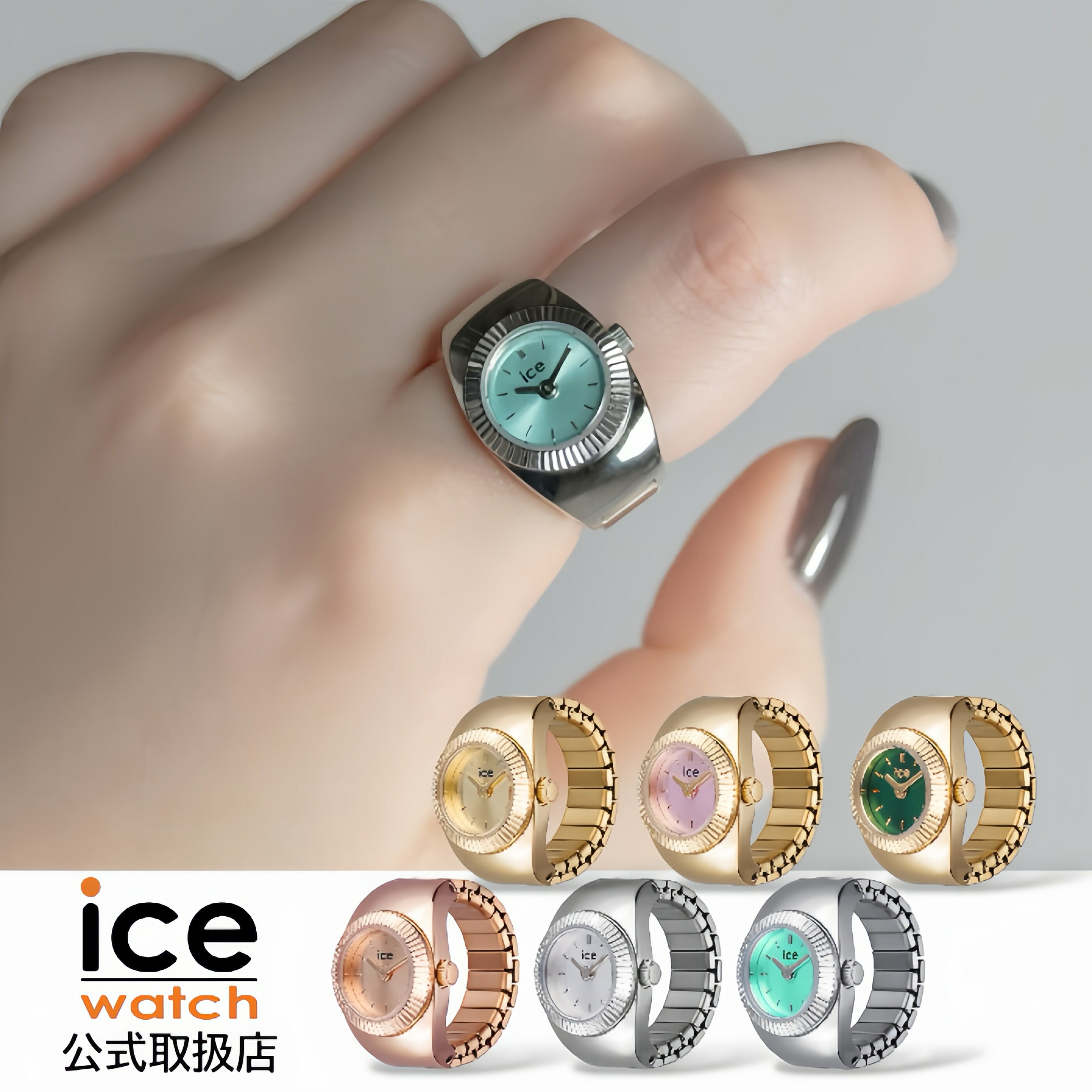 ＼マラソン100円OFFクーポン／アイスウォッチICE-WATCH リングウォッチ 指輪時計 レディース メンズ ICE ChouChouシュシュ ピンクゴールド シルバー ウォッチリング 6色