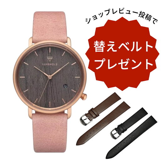 【先着15名 レビュー特典】替えベルト1本プレゼント 正規品 KERBHOLZ カーブホルツ 木製腕時計 レディース メンズ TILDA 38mm ティルダ ダークウッド ローズゴールド ピンクレザーベルト ETIL8582