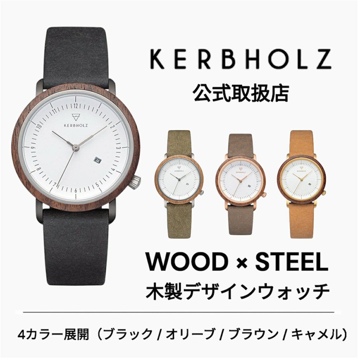 MCAR5611｜MCAR5628｜MCAR7561｜MCAR7578【ブランドについて】KERBHOLZ（カーブホルツ）は、ドイツ・ケルン発のサステナブルデザインブランド。天然木材や石など自然素材を活かしたミニマルなデザインが特徴で、環境...