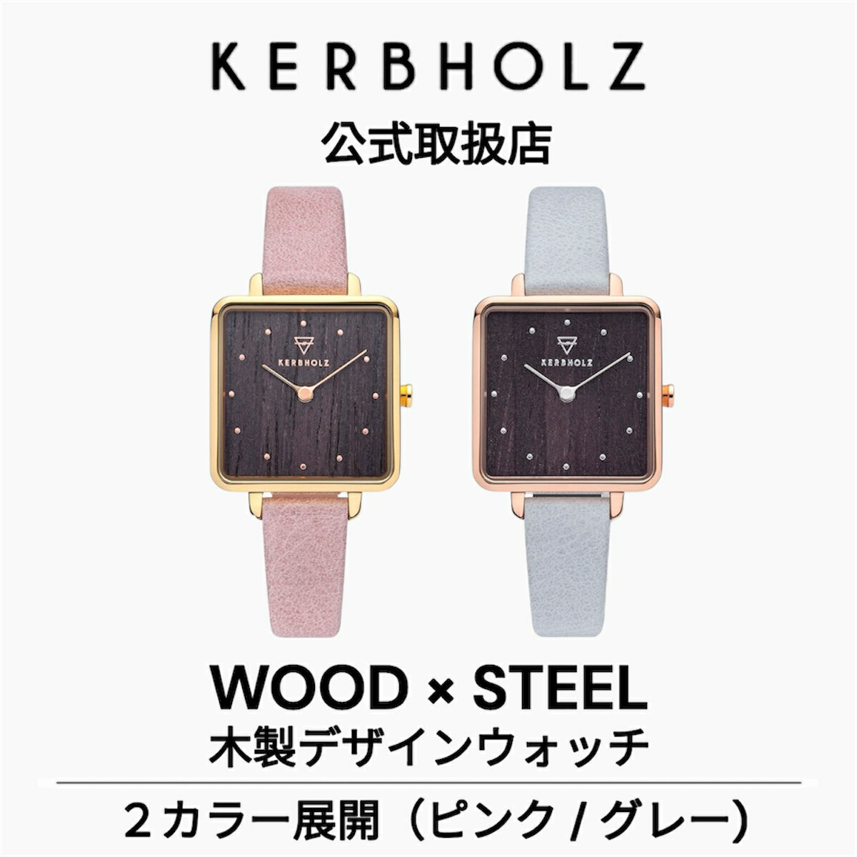 正規品 KERBHOLZ カーブホルツ 木製腕時計 レディース 選べる2カラー ELISE ダークウッド レザーベルト..