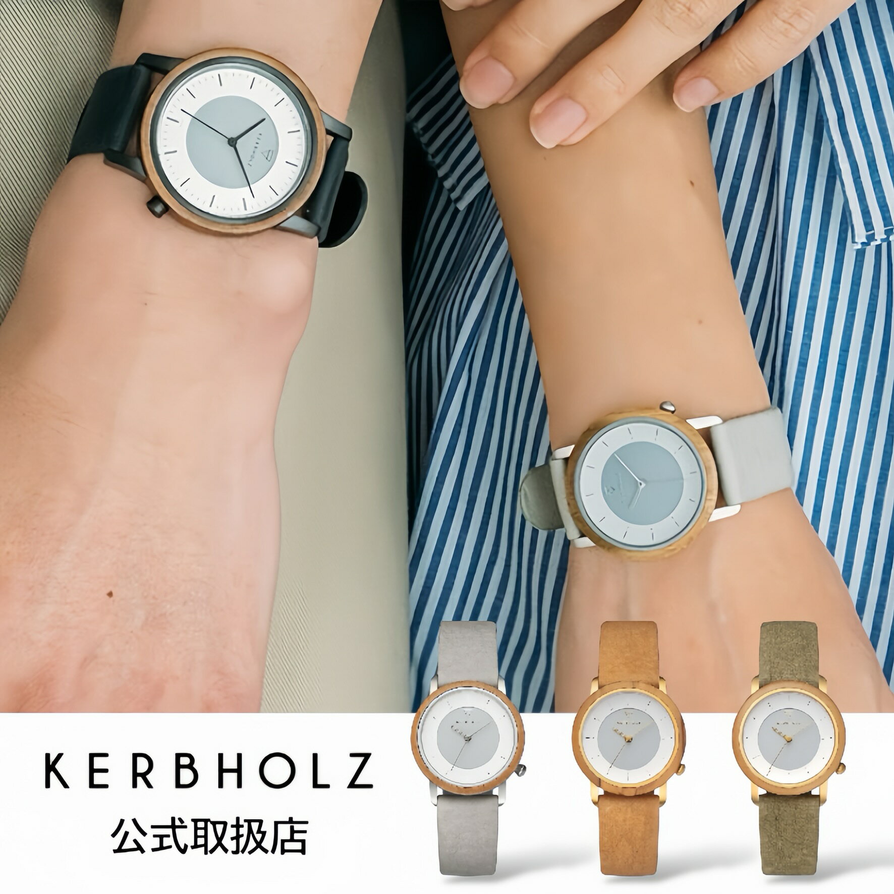 〈選べる3カラー〉正規品 KERBHOLZ カーブホルツ 木製 ソーラー 腕時計 レディース MERLE 34mm メルル ウッド ヴィーガンレザーベルト（キャメル／オリーブ／グレー）