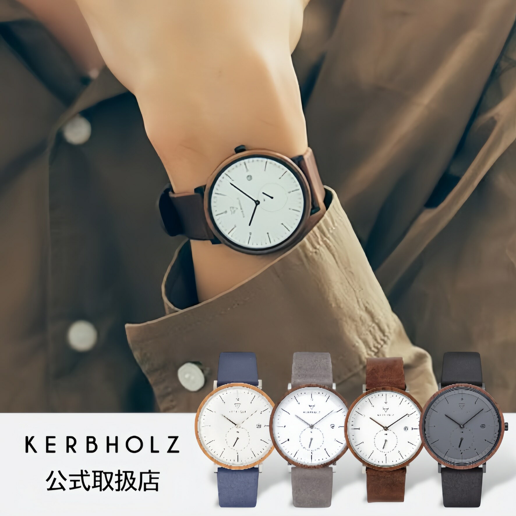楽天市場】kerbholz カーボルツ 腕時計の通販