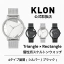 正規品 KLON クローン 腕時計 メンズ レディース 全4種 INVISIBLE UNIVERSAL SHAPES 38mm ユニバーサルシェープス レクタン...