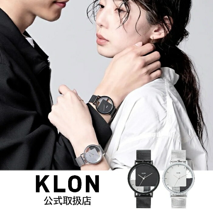 正規品 KLON クローン 腕時計 メンズ レディース〈選べる2カラー〉INVISIBLE 38mm インビジブル オーバーラッピング タイルズ メッシュベルト（シルバー｜ブラック）