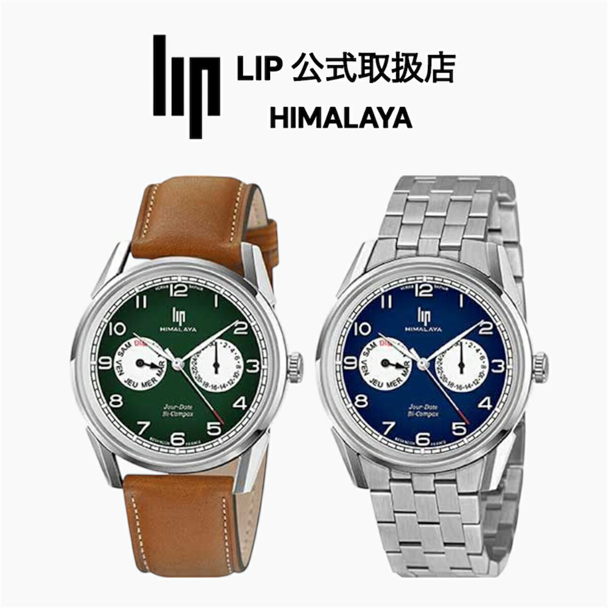 正規品 LIP リップ 腕時計 メンズ〈選べる2タイプ〉Himalaya 40mm ヒマラヤ BY-COMPAX デイデイト シルバー ステンレススチール レザーベルト｜ブルー（671675） グリーン（671674）