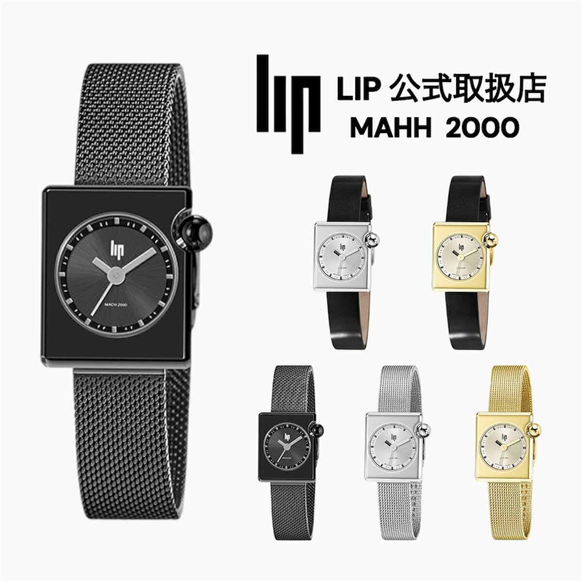 �ڤ��㤤ʪ�ޥ饽���10��OFF��P5�ܡ������� LIP ��å� �ӻ��� ��� ��ǥ����������٤�5�����ס�Mach 2000 �ޥå� �������� ������� ��...