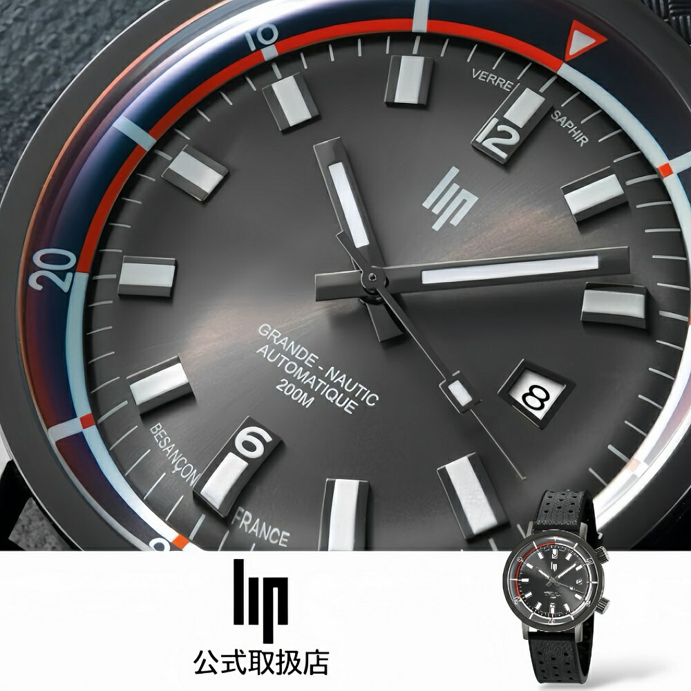 リップ LIP 腕時計 自動巻き 機械式 メンズ Grande Nautic Ski グランデ ノーティック スキー チタン ブラックラバーベルト 671522