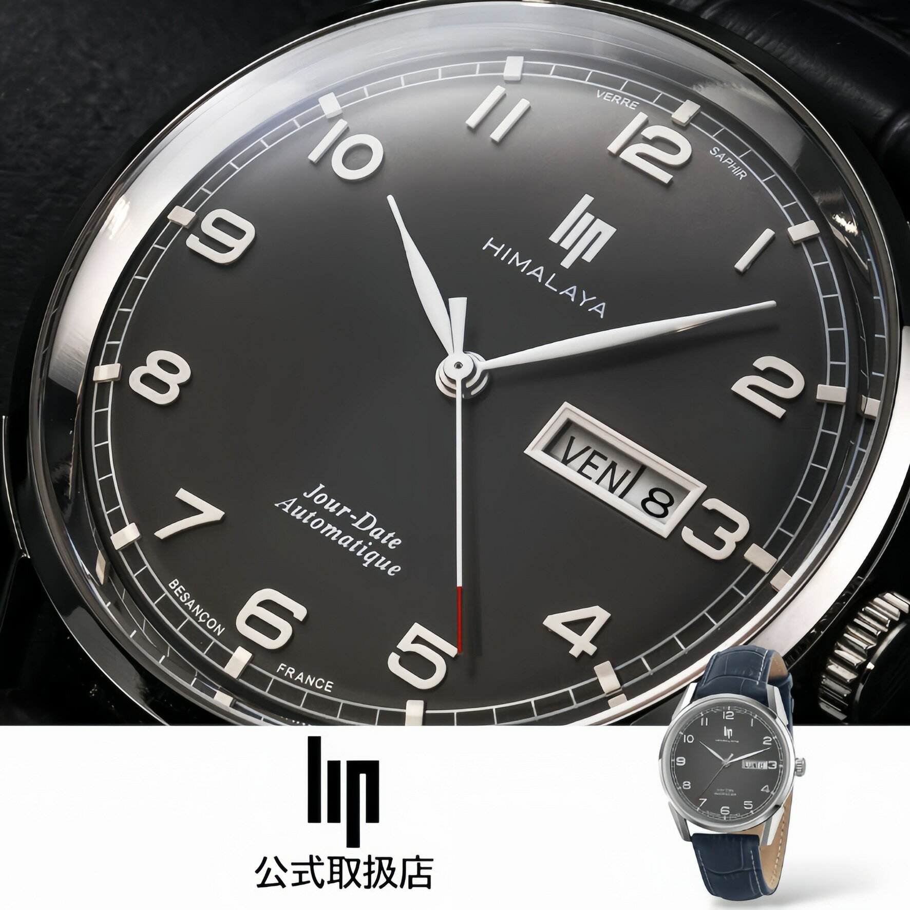 リップ LIP 腕時計 自動巻き メンズ HIMALAYA 40mm ヒマラヤ シルバー クロコダイル ダークグレーレザーベルト革ベルト 機械式 671578